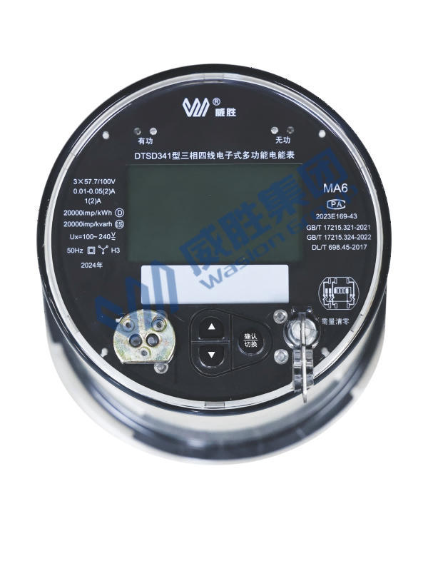 高端智能电能表