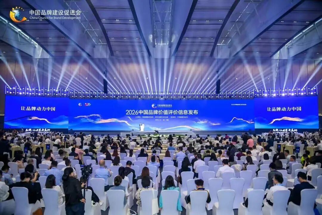 喜讯|威胜集团荣登2026中国品牌价值榜 品牌价值达28.85亿元