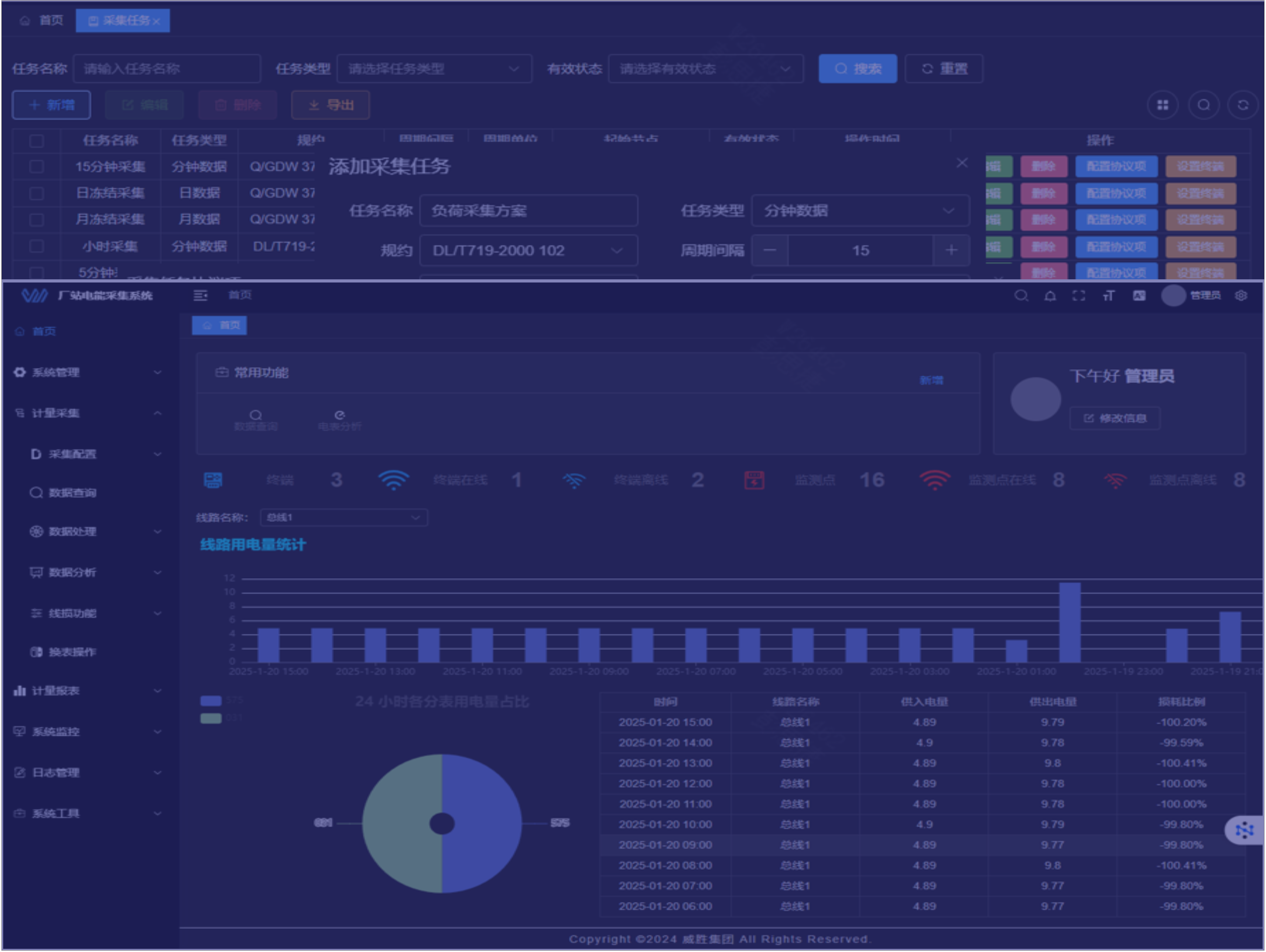 京能某电厂系统项目